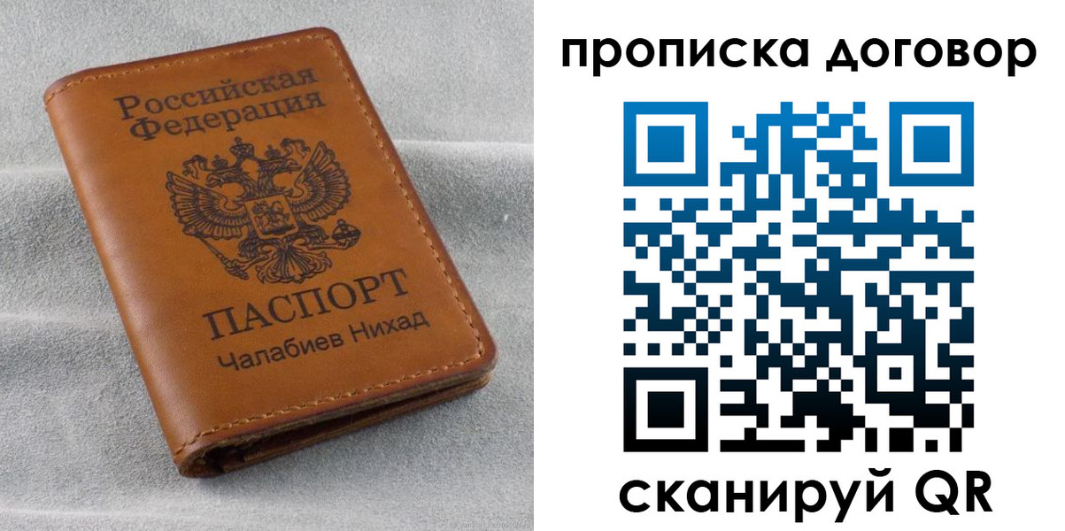 временная прописка в Тюменской области