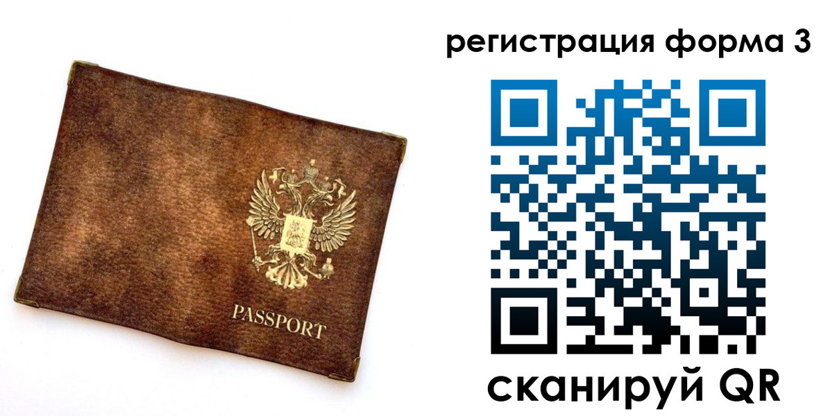 прописка 2025 в Тюменской области