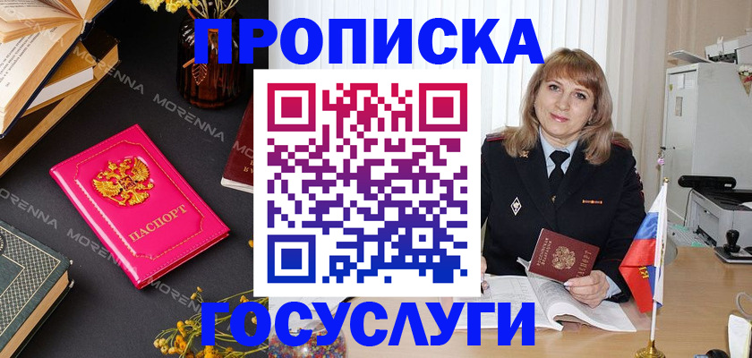 прописка гарантия в Тюменской области