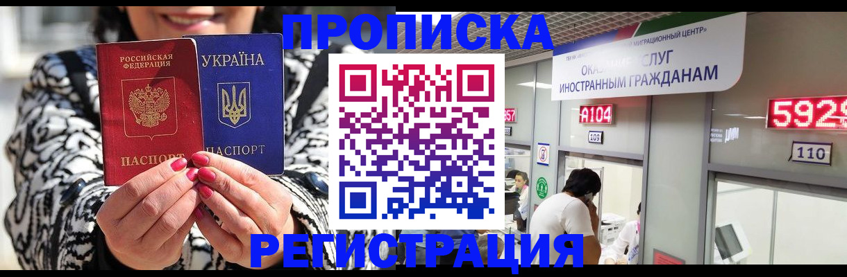 прописка 2025 в Тюменской области
