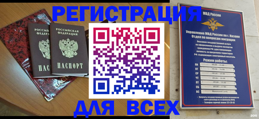 прописка для военкомата в Тюменской области