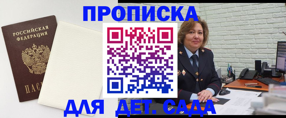 прописка в Тюменской области