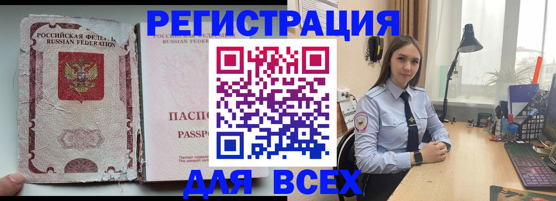 прописка гарантия в Тюменской области