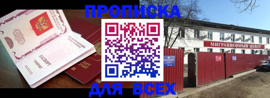 временная регистрация гарантия в Тюменской области