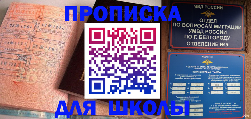 прописка иностранных граждан в Тюменской области